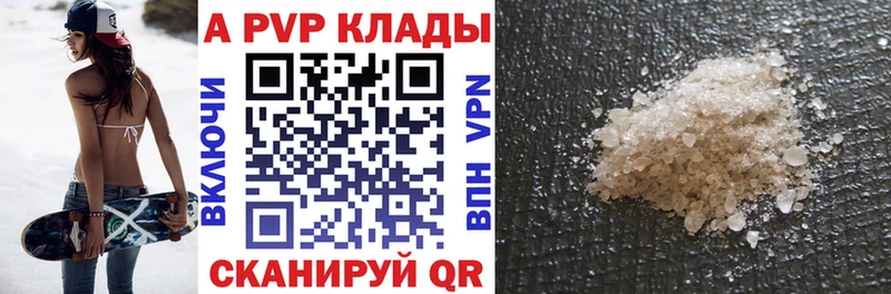 А ПВП Crystall  Узловая 