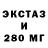 Экстази ешки Keegan Gildea