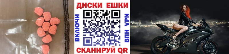 Ecstasy XTC  магазин  наркотиков  MEGA вход  Узловая 