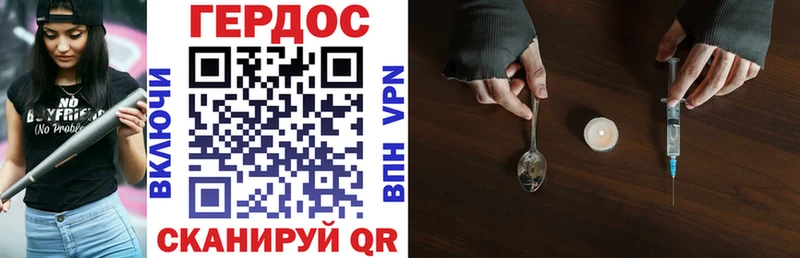 ГЕРОИН Heroin  Узловая 