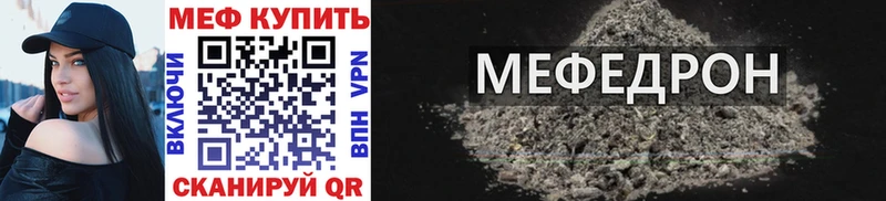 МЕФ 4 MMC  наркота  Узловая 