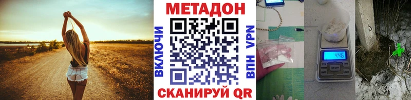 Метадон белоснежный  Узловая 